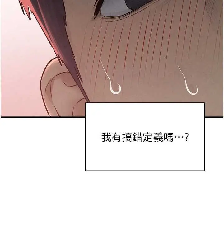 漫画《欲海交锋》第87话第146张图