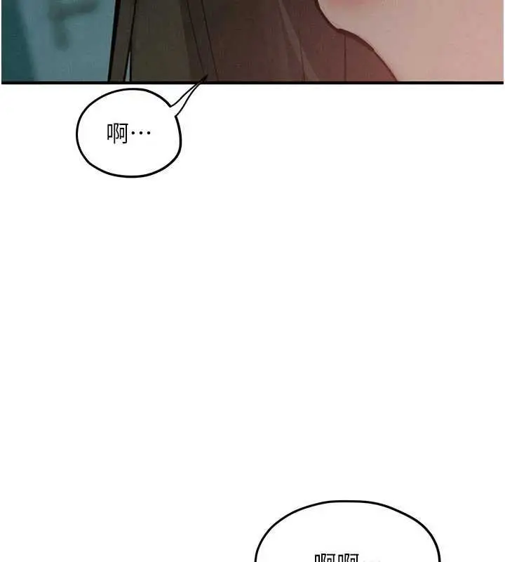 漫画《欲海交锋》第87话第148张图