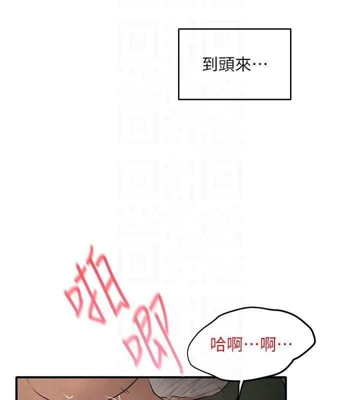 漫画《欲海交锋》第87话第152张图