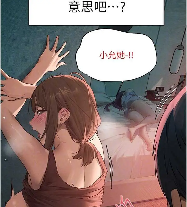 漫画《欲海交锋》第87话第155张图
