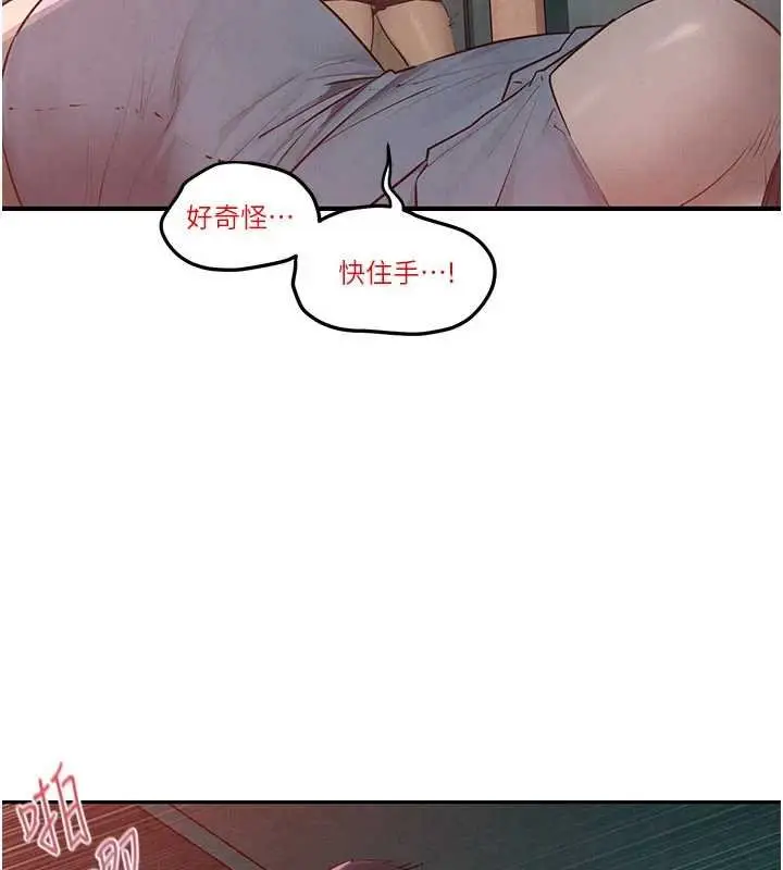 漫画《欲海交锋》第87话第159张图