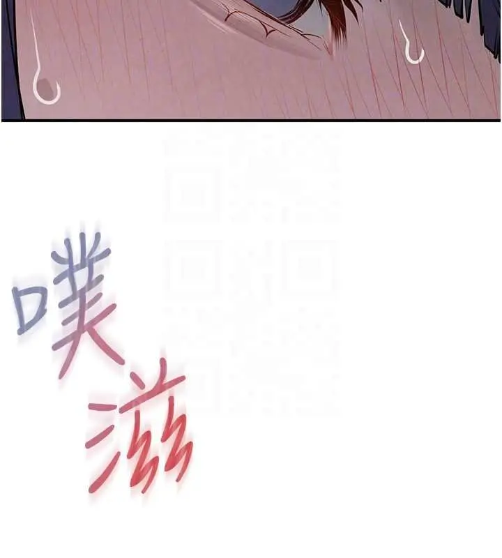 漫画《欲海交锋》第87话第165张图