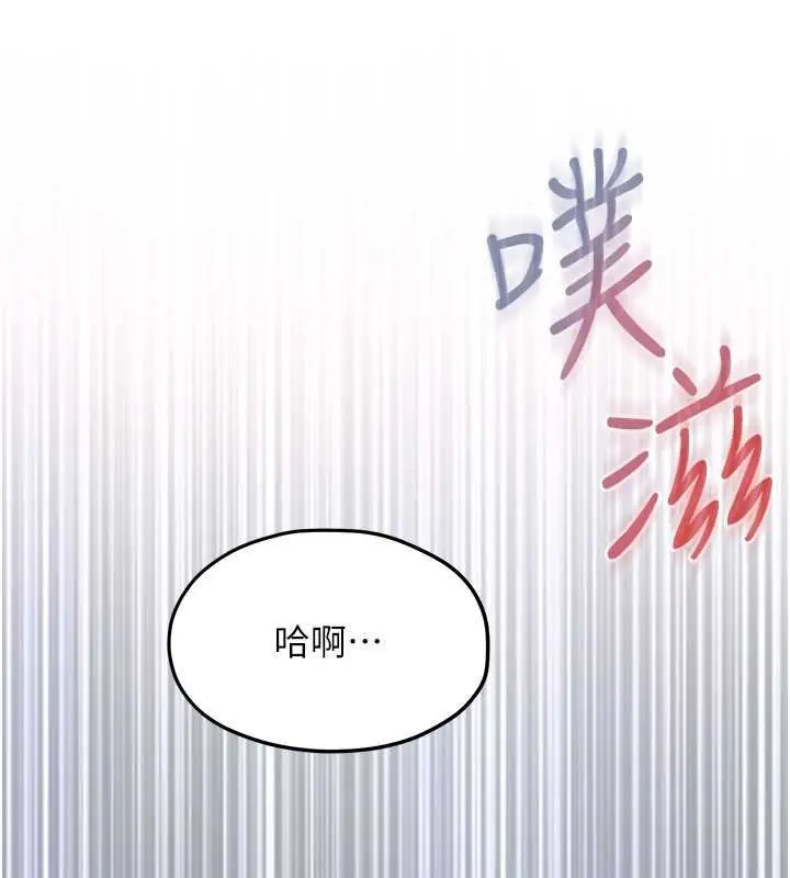 漫画《欲海交锋》第87话第167张图