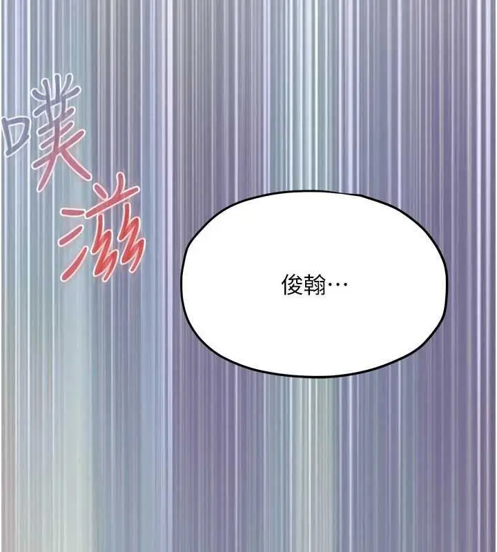 漫画《欲海交锋》第87话第169张图