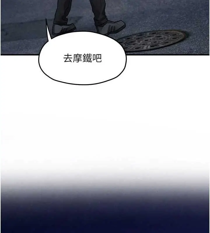 漫画《欲海交锋》第87话第17张图