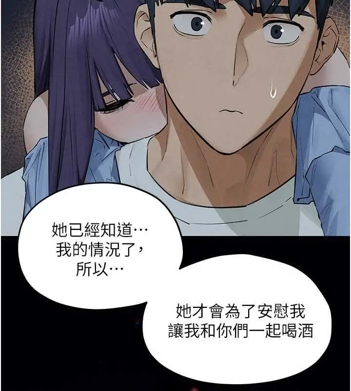 漫画《欲海交锋》第87话第2张图