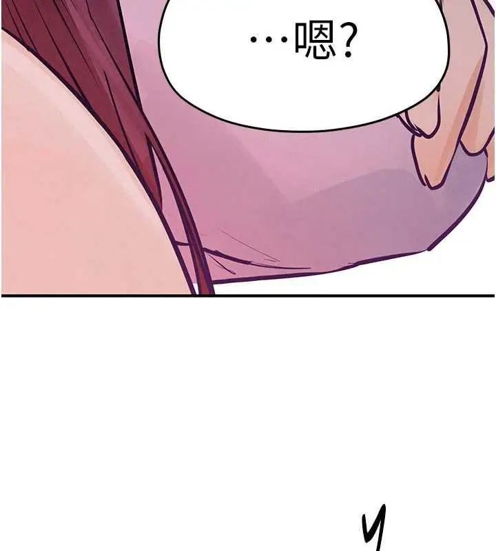 漫画《欲海交锋》第87话第21张图