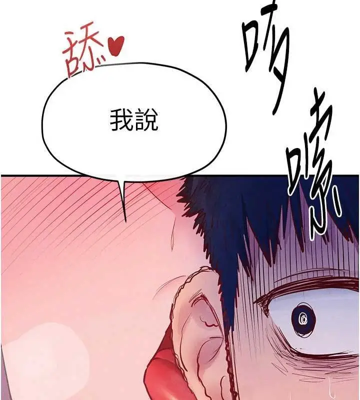 漫画《欲海交锋》第87话第22张图