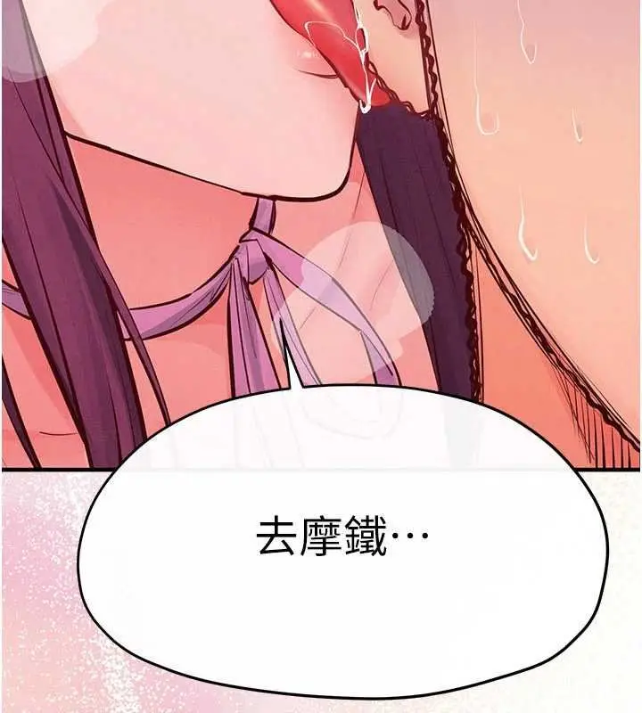 漫画《欲海交锋》第87话第23张图