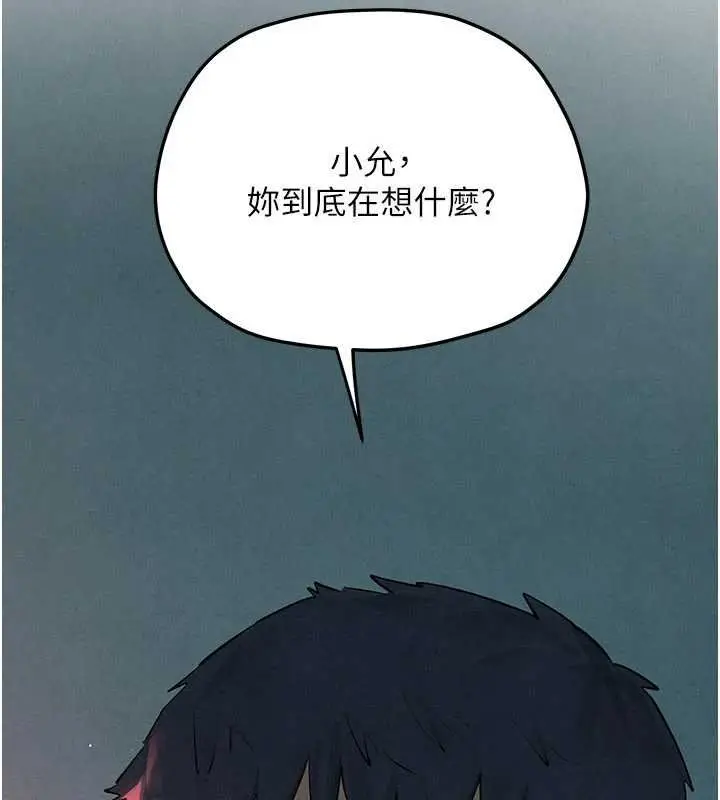 漫画《欲海交锋》第87话第35张图