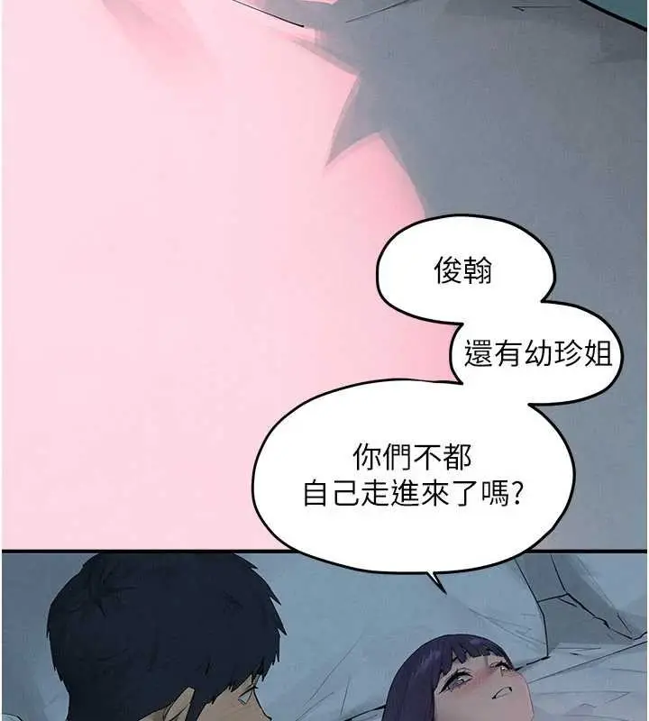 漫画《欲海交锋》第87话第37张图