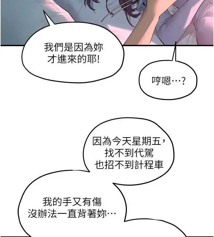 漫画《欲海交锋》第87话第39张图