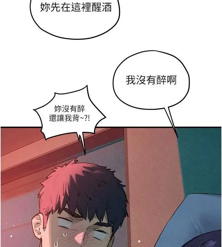 漫画《欲海交锋》第87话第41张图