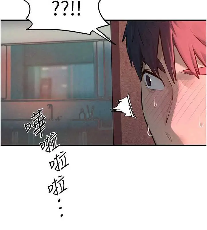 漫画《欲海交锋》第87话第43张图