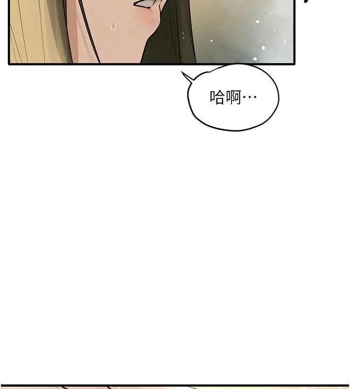 漫画《欲海交锋》第87话第46张图