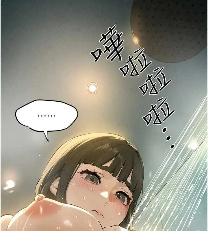 漫画《欲海交锋》第87话第48张图