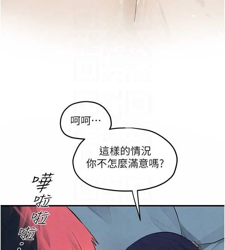 漫画《欲海交锋》第87话第51张图