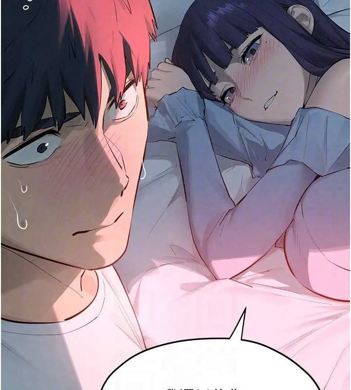 漫画《欲海交锋》第87话第52张图