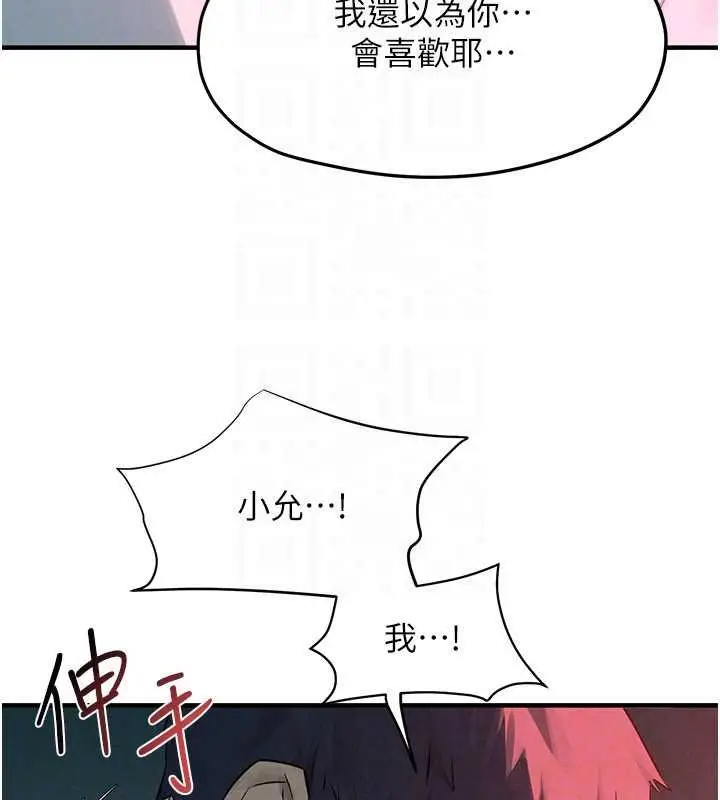 漫画《欲海交锋》第87话第53张图