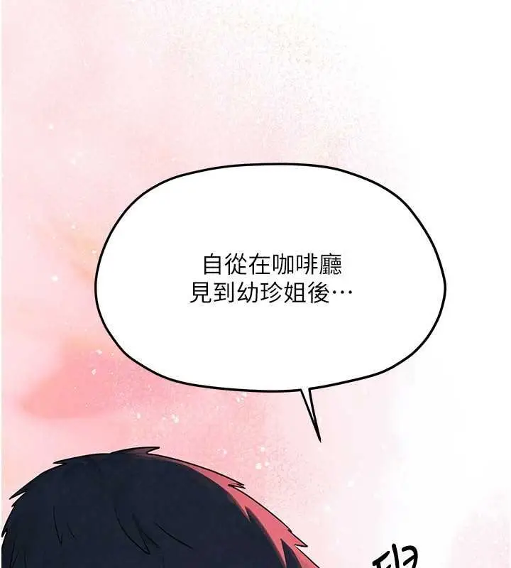 漫画《欲海交锋》第87话第55张图