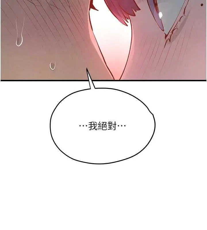 漫画《欲海交锋》第87话第60张图