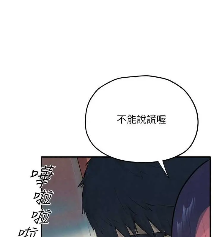 漫画《欲海交锋》第87话第61张图