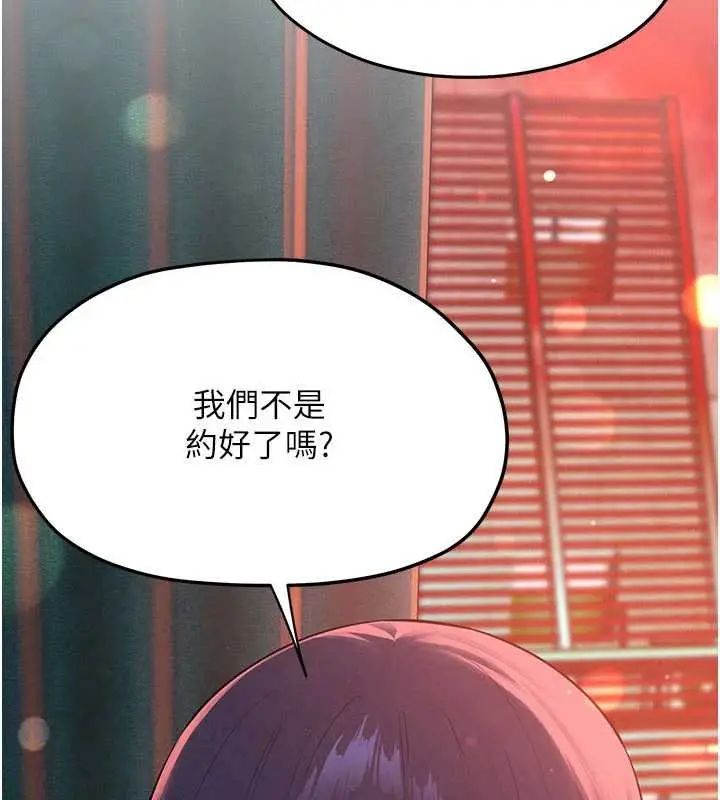 漫画《欲海交锋》第87话第63张图