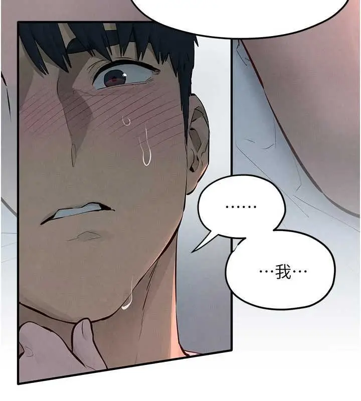 漫画《欲海交锋》第87话第67张图