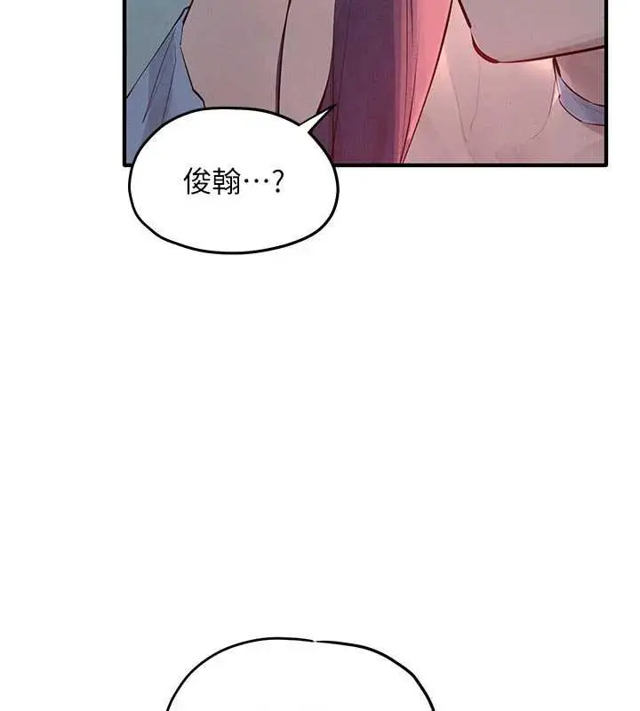 漫画《欲海交锋》第87话第69张图