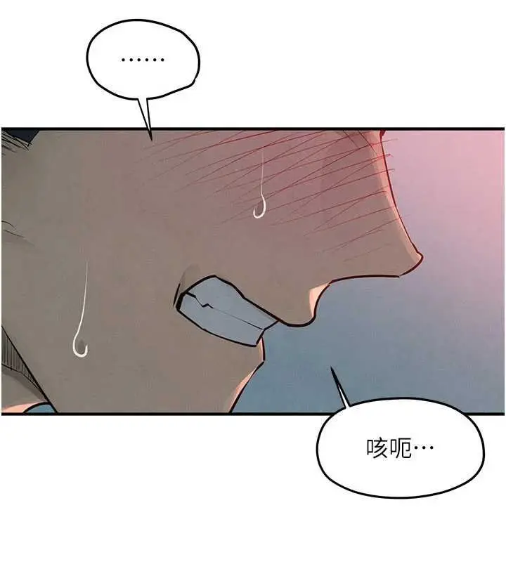 漫画《欲海交锋》第87话第80张图