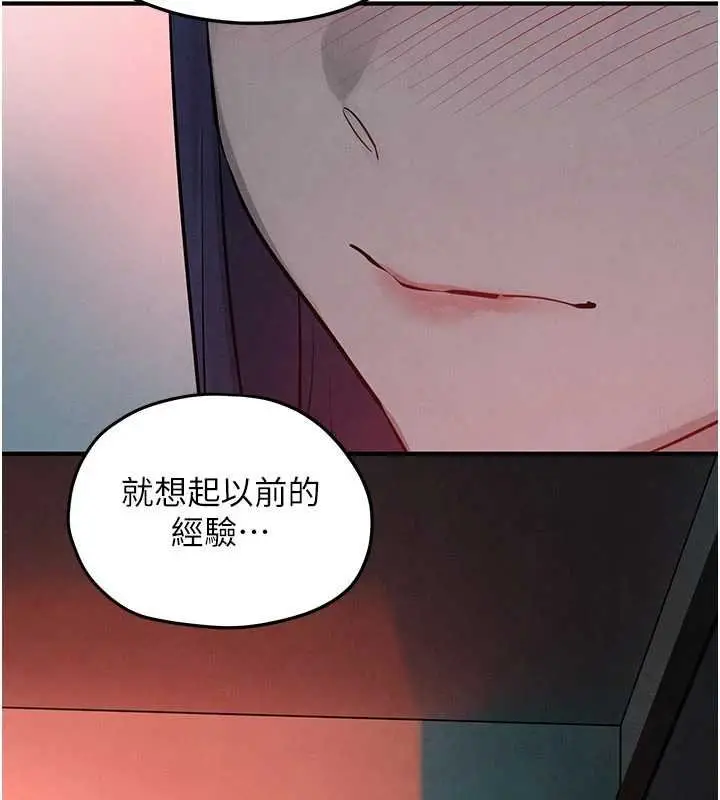 漫画《欲海交锋》第87话第83张图
