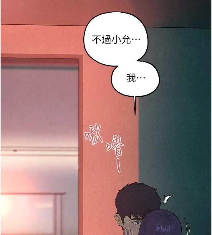 漫画《欲海交锋》第87话第85张图