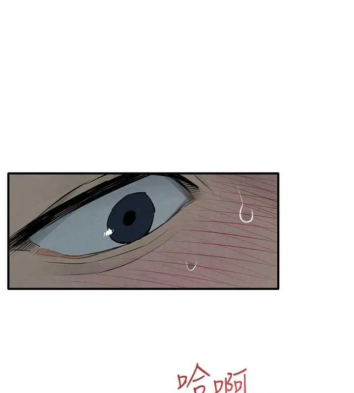 漫画《欲海交锋》第87话第87张图