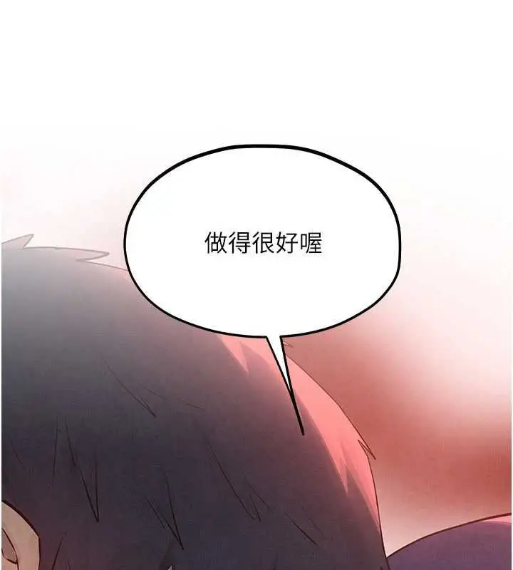 漫画《欲海交锋》第87话第89张图