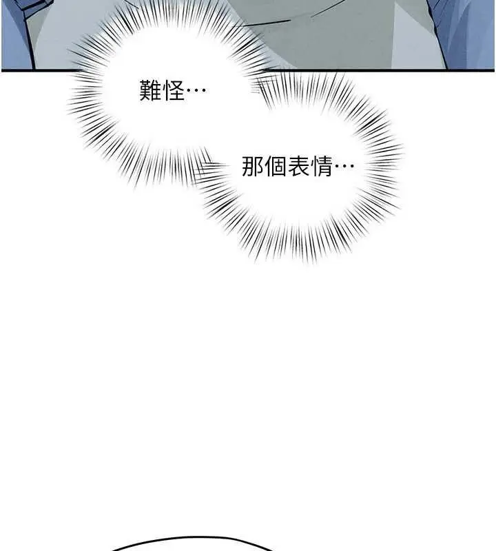 漫画《欲海交锋》第87话第9张图