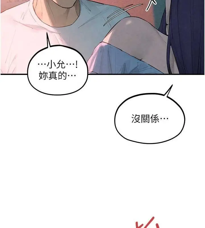 漫画《欲海交锋》第87话第93张图