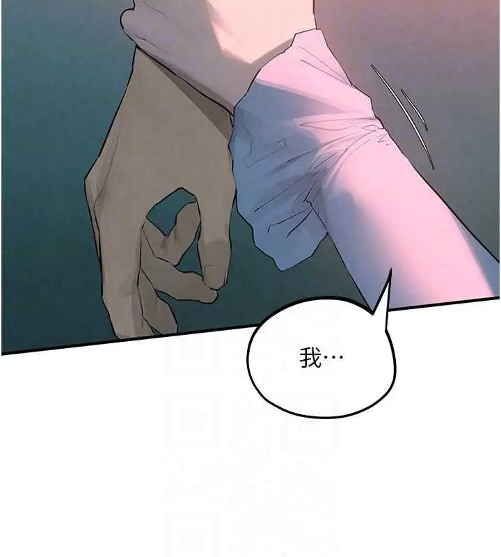漫画《欲海交锋》第87话第95张图