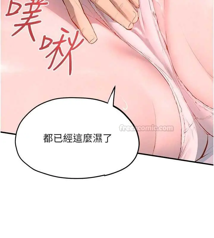漫画《欲海交锋》第87话第98张图