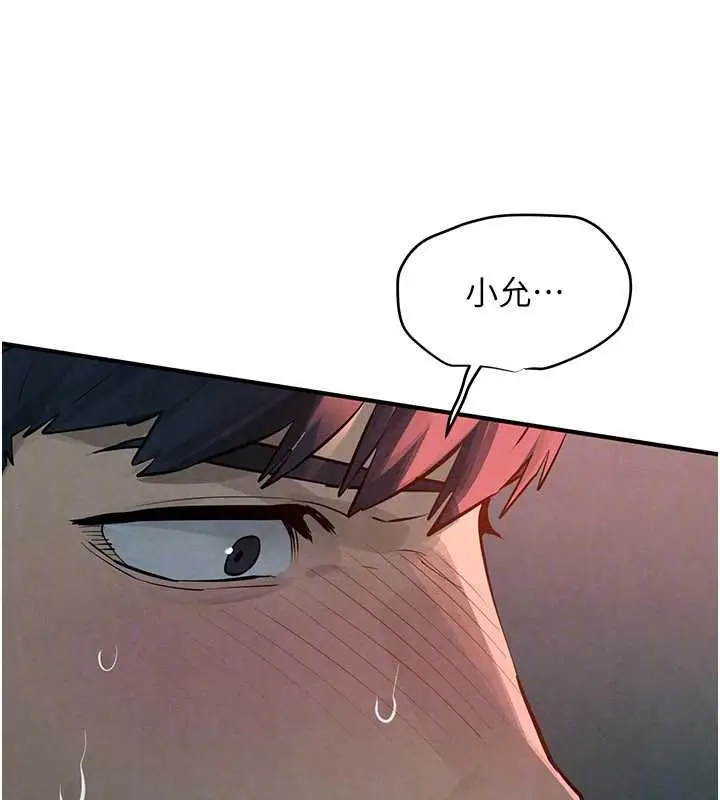 漫画《欲海交锋》第87话第99张图