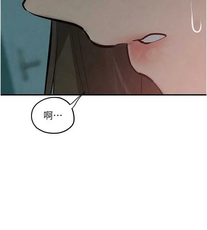 漫画《欲海交锋》第88话第10张图