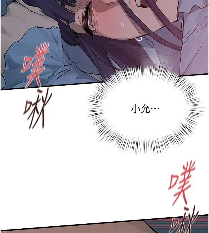 漫画《欲海交锋》第88话第100张图