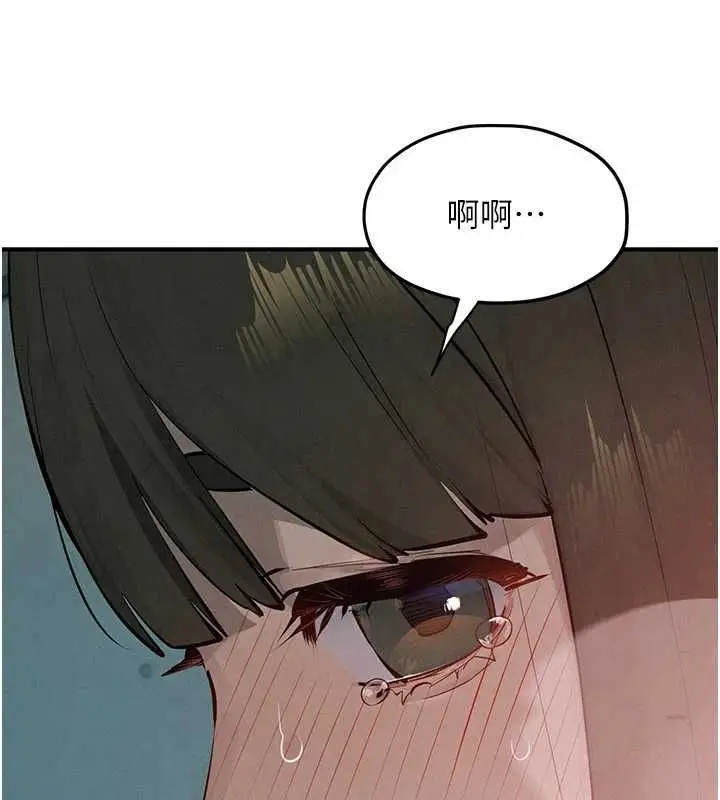 漫画《欲海交锋》第88话第11张图