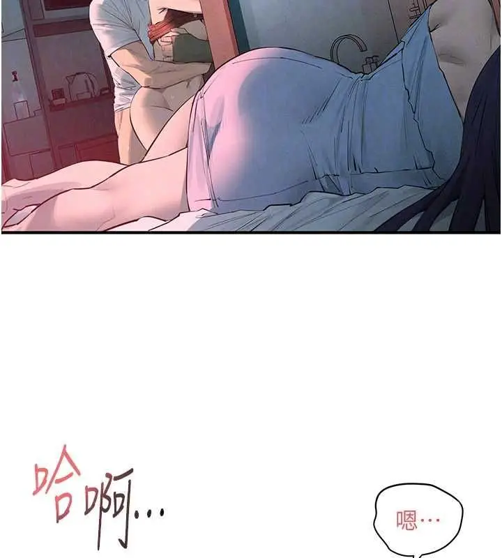漫画《欲海交锋》第88话第122张图