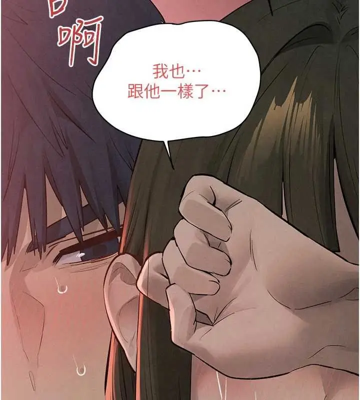 漫画《欲海交锋》第88话第125张图