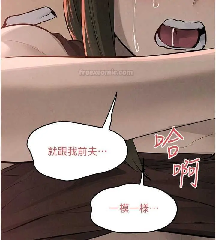 漫画《欲海交锋》第88话第126张图