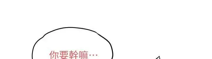 漫画《欲海交锋》第88话第129张图