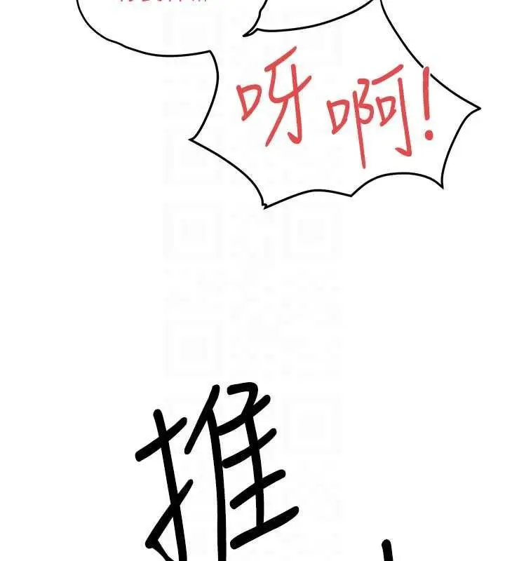 漫画《欲海交锋》第88话第130张图