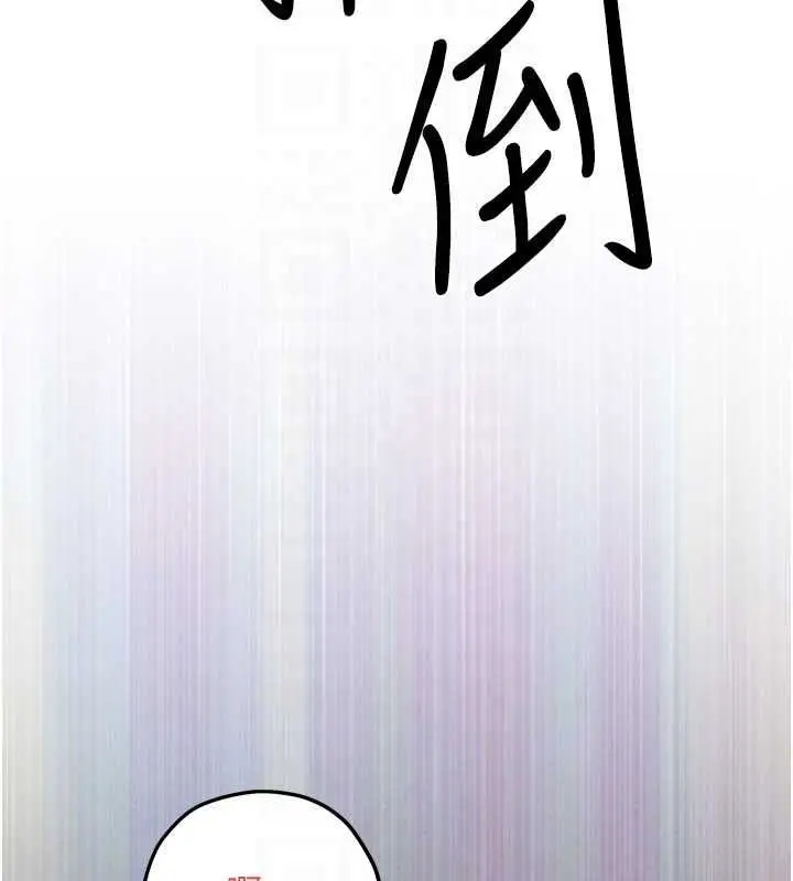 漫画《欲海交锋》第88话第131张图