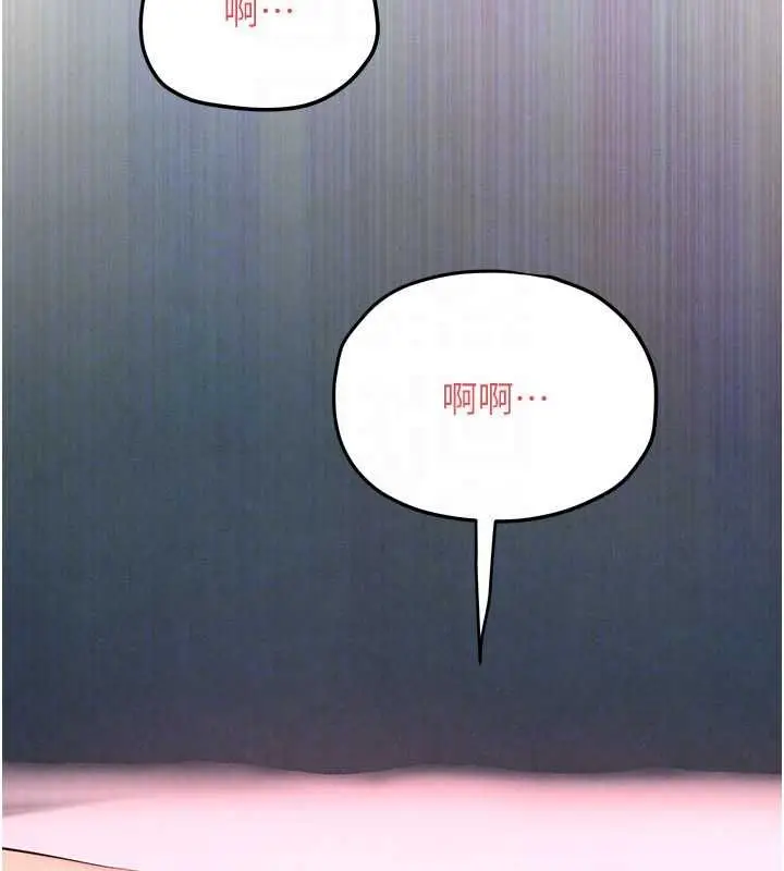 漫画《欲海交锋》第88话第132张图