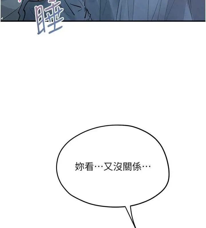 漫画《欲海交锋》第88话第138张图